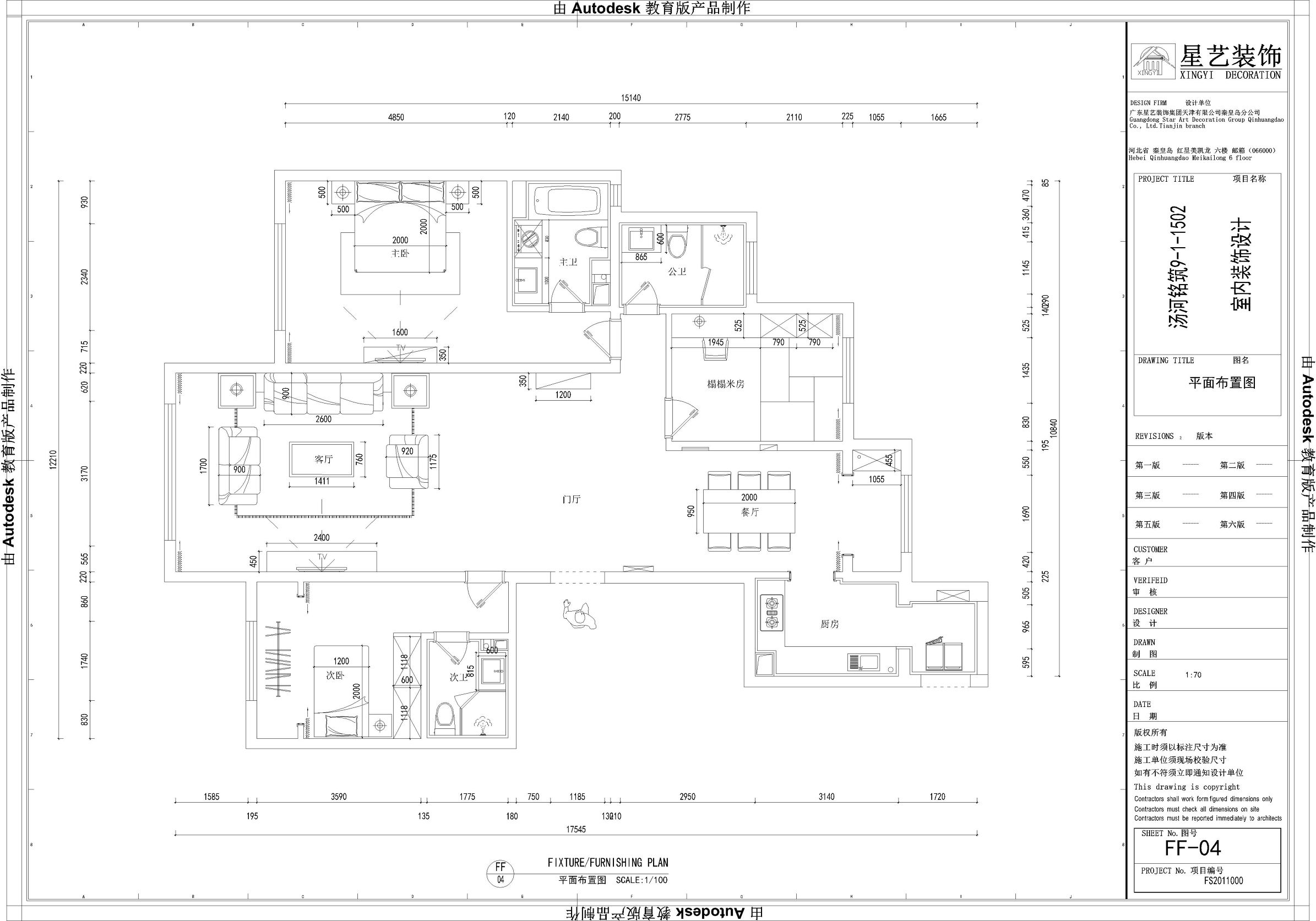 汤河铭筑114平米装修效果图,汤河铭筑199平装修