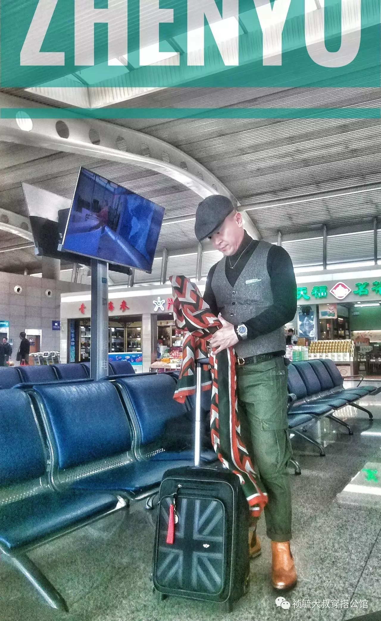 老公的穿着代表老婆的体面,老公的衣品