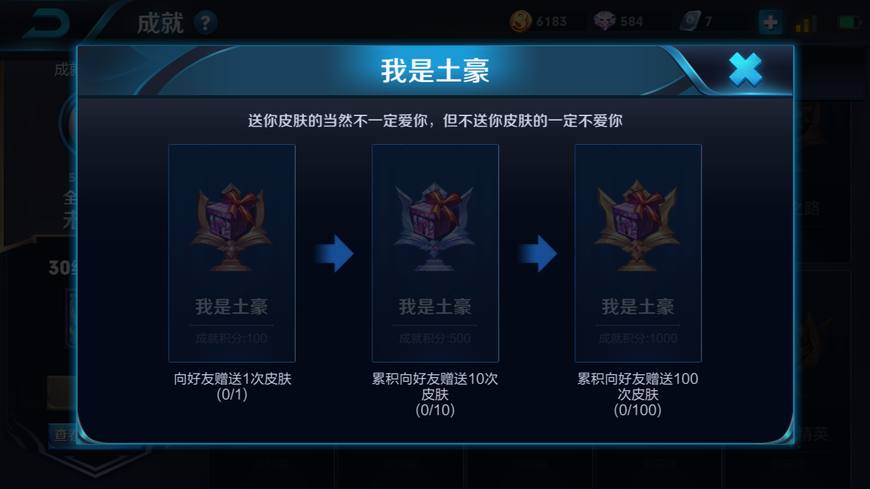 王者荣耀最难获得的成就,王者荣耀最难完成的五个成就