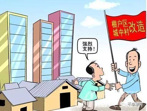 居民楼破旧棚改,我想在乡下买个老房子可以吗