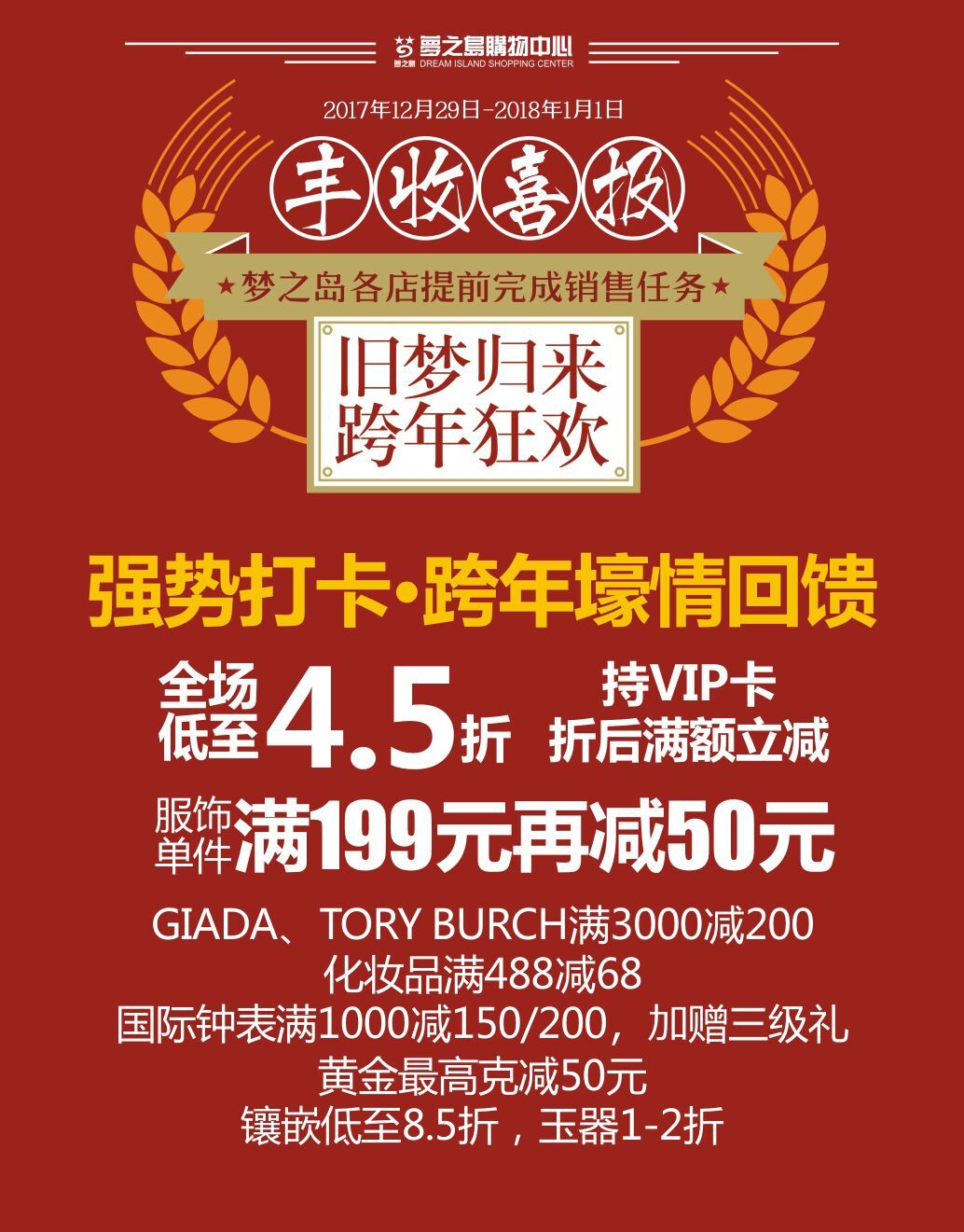 南宁梦之岛打折视频,梦之岛商品打折