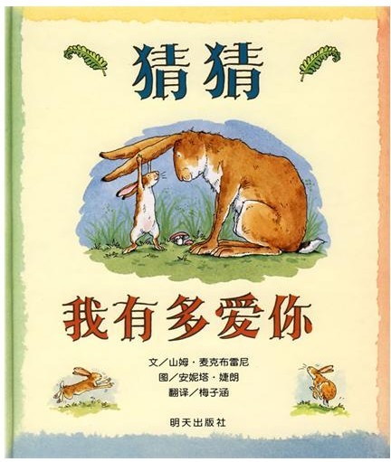 2018年度优秀童书排行榜,2016童书畅销书排行榜
