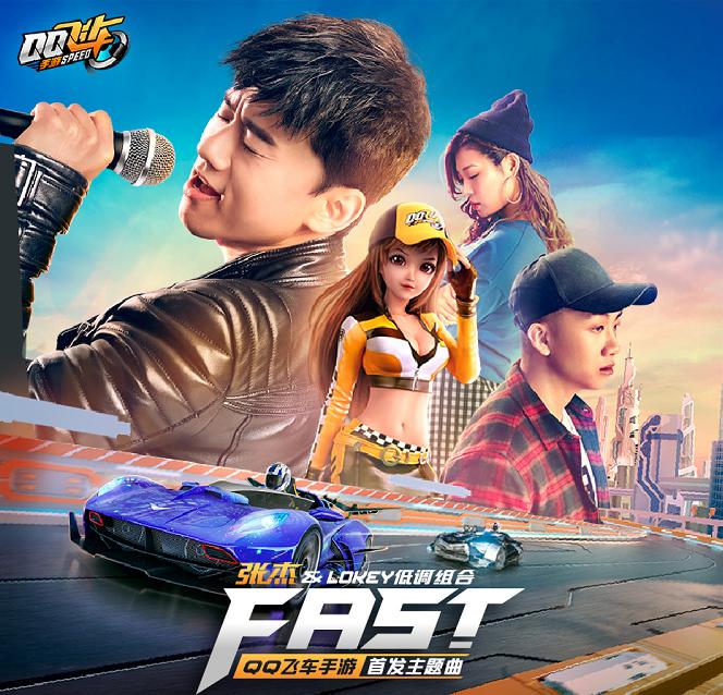 qq飞车手游决赛张杰,qq飞车手游张杰演唱