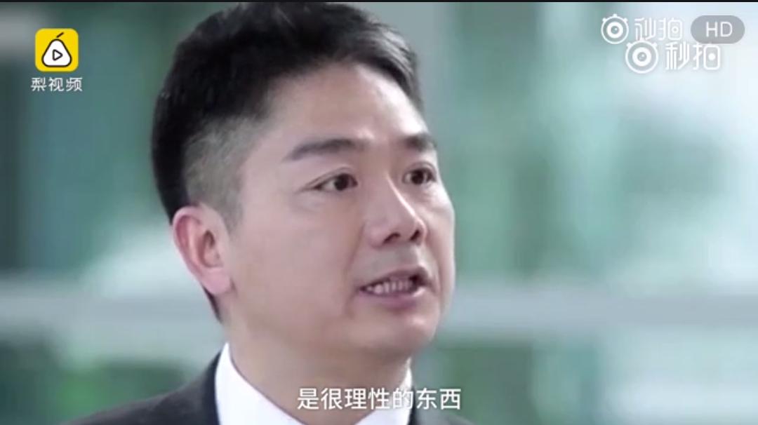 刘强东对自己的评价,你们对刘强东有什么看法