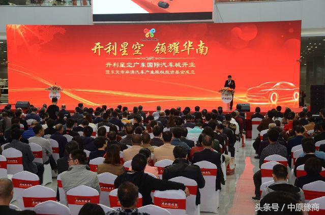 万凯名车东莞,万凯名车长安店