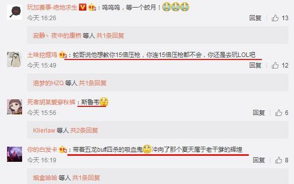 韦神四倍压枪秀了一堆,韦神4秒豪取四杀