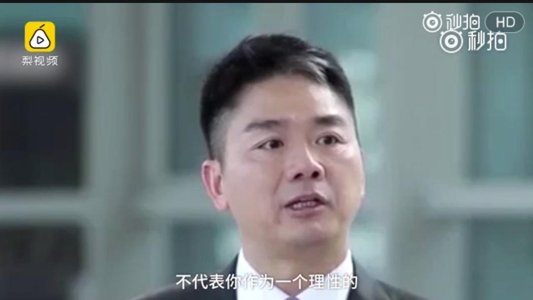 刘强东对自己的评价,你们对刘强东有什么看法