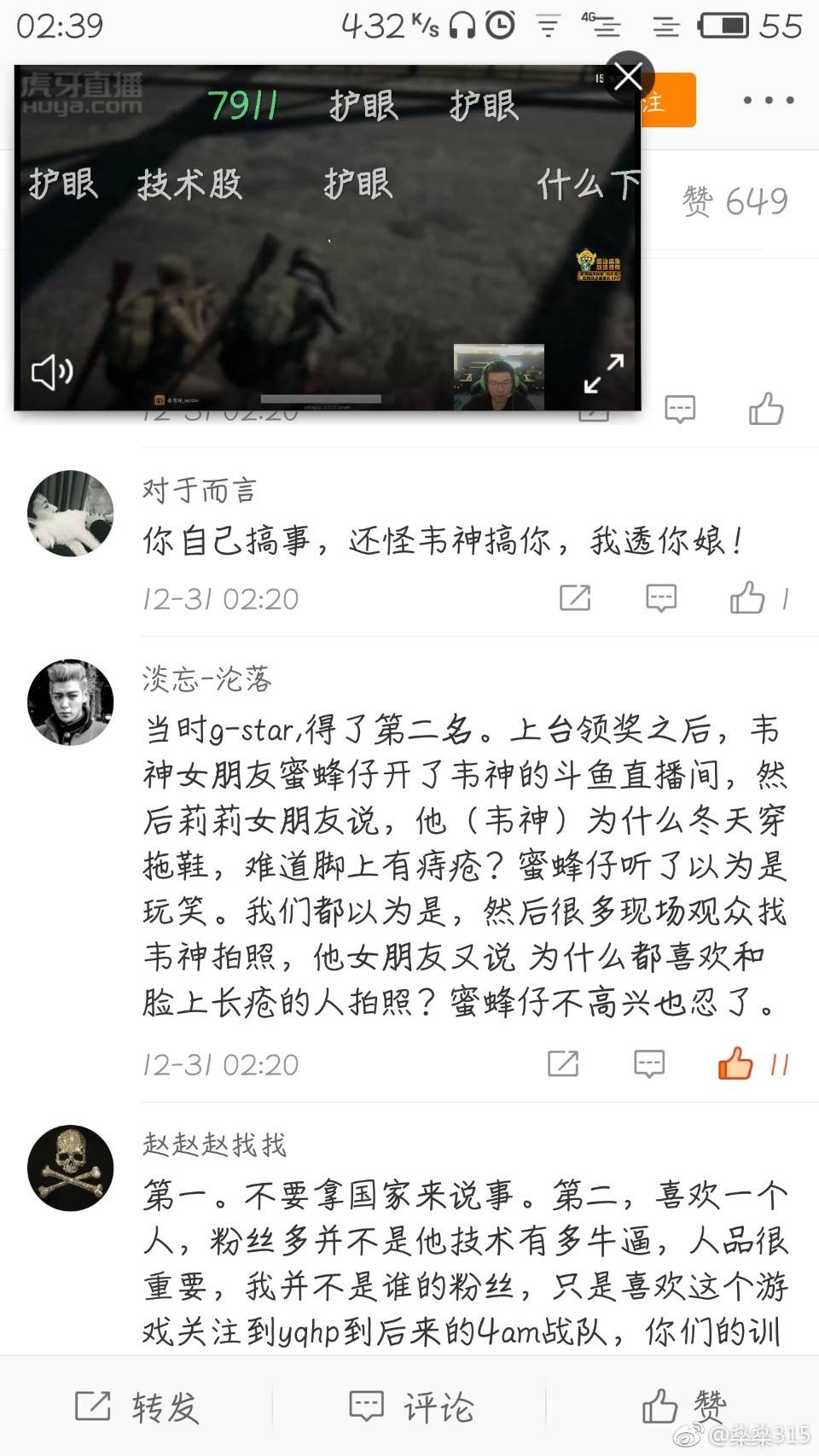 4am周莉莉离队原因,4am离队门最新消息