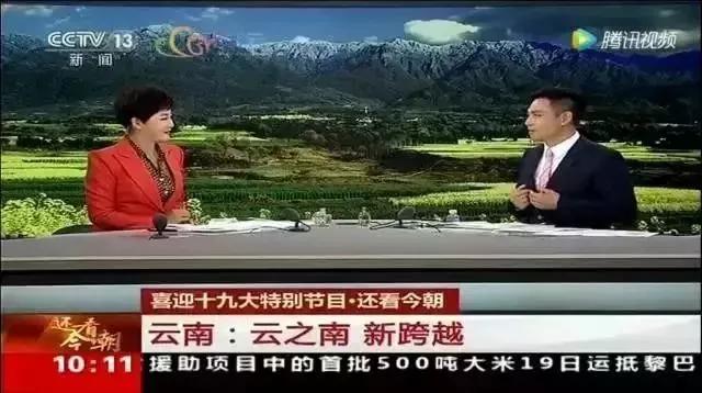 再见云南腾冲,再见2017动态图片