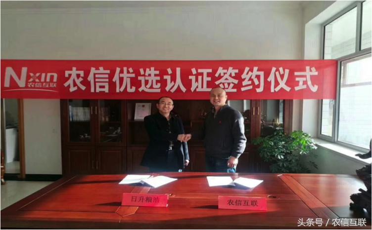 热烈恭喜山西日升粮油优质压片玉米认证农信优选