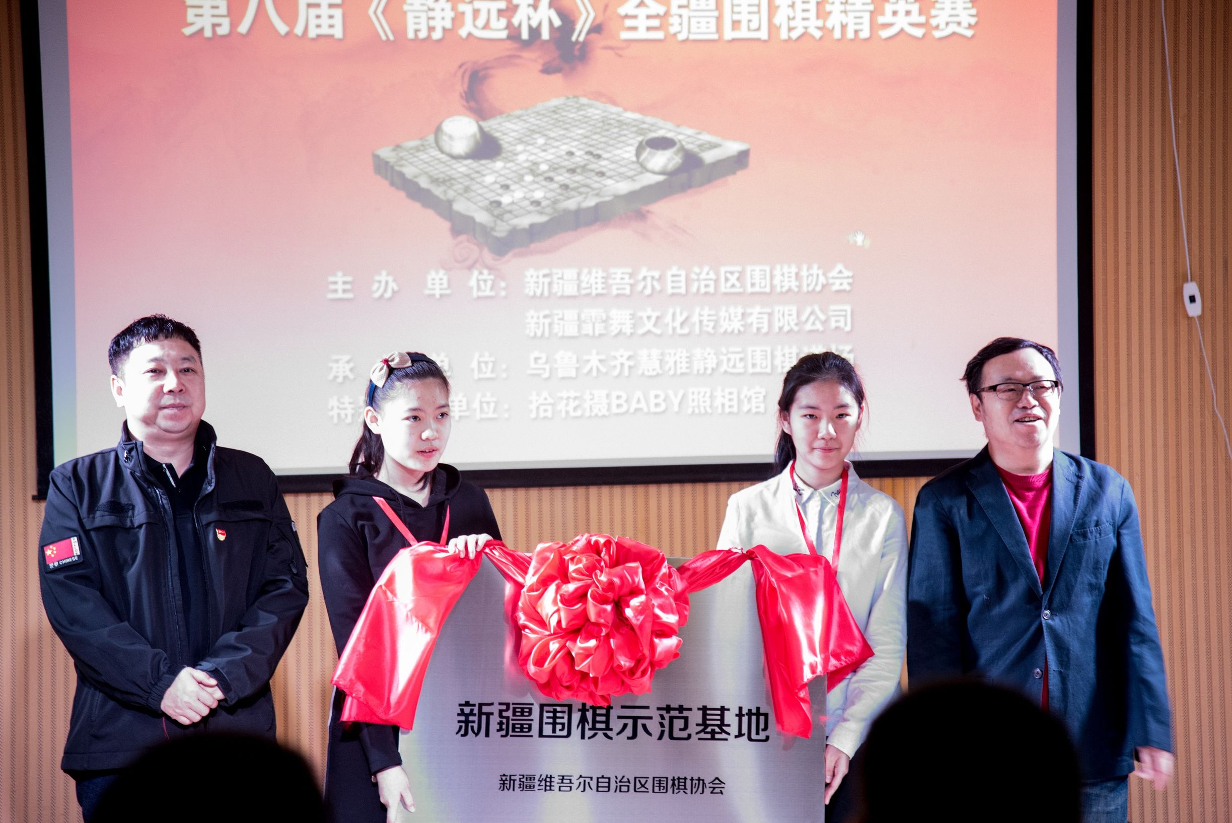 新疆围棋协会培训基地,新疆围棋基地在哪里