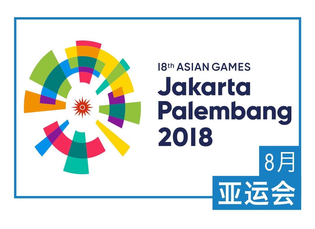 2018年大事盘点,2018年大事件新闻视频