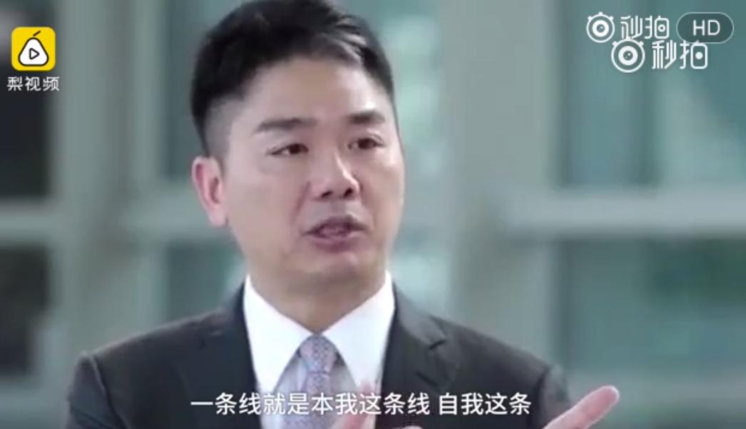 刘强东对自己的评价,你们对刘强东有什么看法