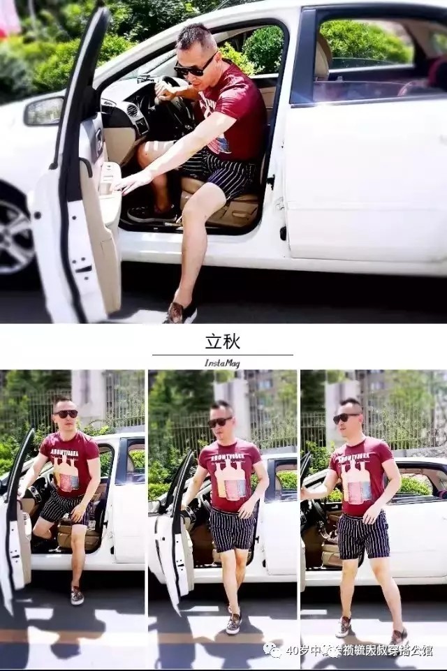 老公的穿着代表老婆的体面,老公的衣品