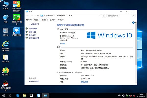 win10系统32位和64位有什么区别？究竟安装哪个好呢？