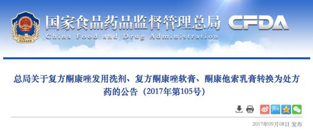 复方酮康唑洗剂含激素成分吗,康王复方酮康唑洗剂含有激素吗