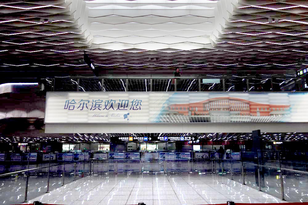 哈尔滨西站详细介绍,哈尔滨纪程