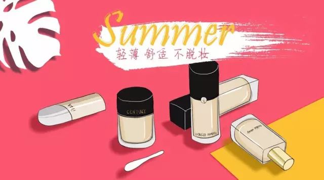 轻薄、舒适、不脱妆的粉底测评