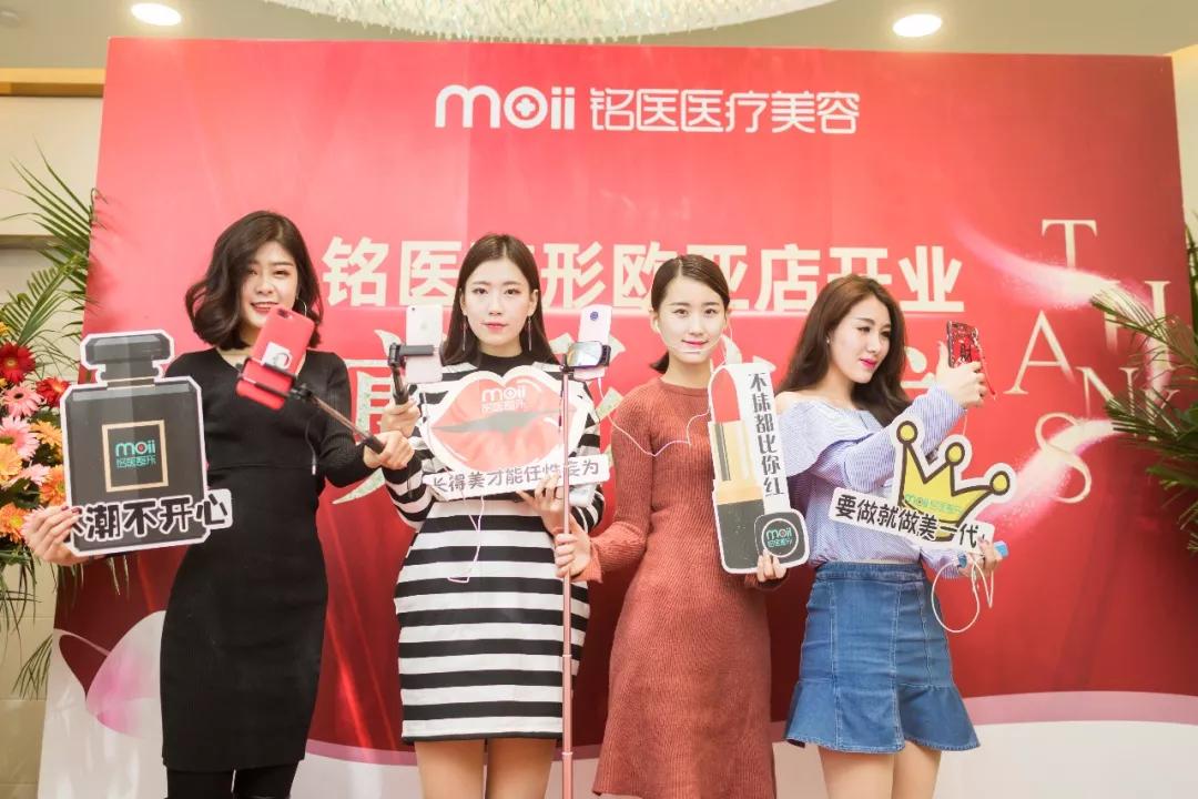 星耀三环·美动全城｜铭医欧亚院12月30日耀世启航！