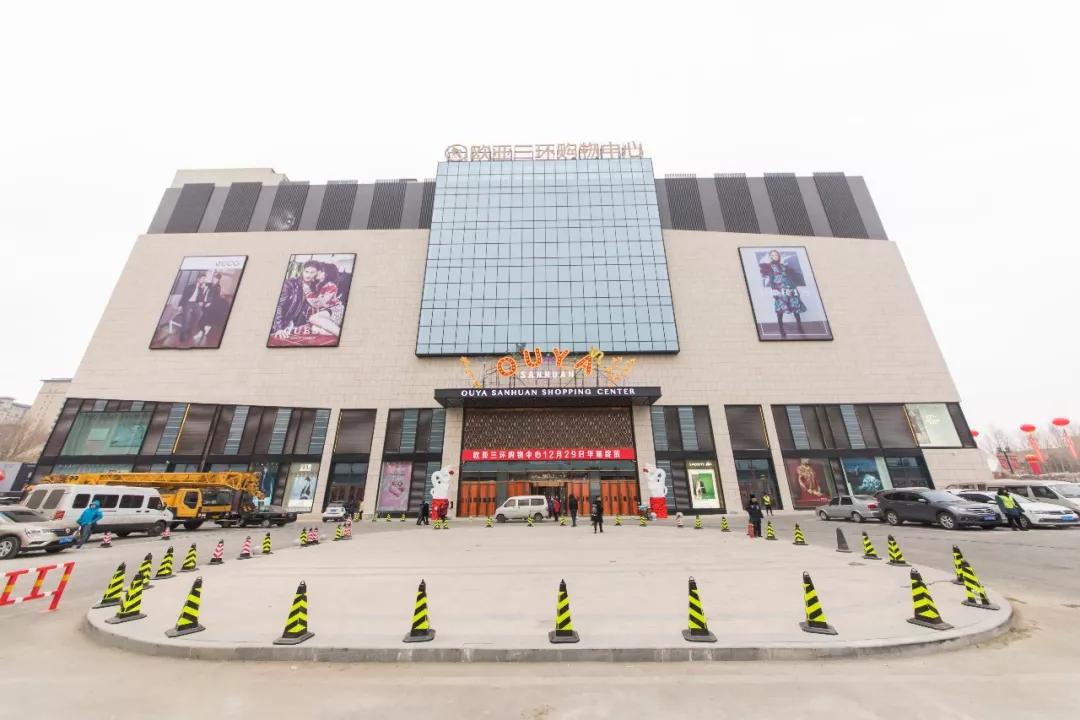 星耀三环·美动全城｜铭医欧亚院12月30日耀世启航！