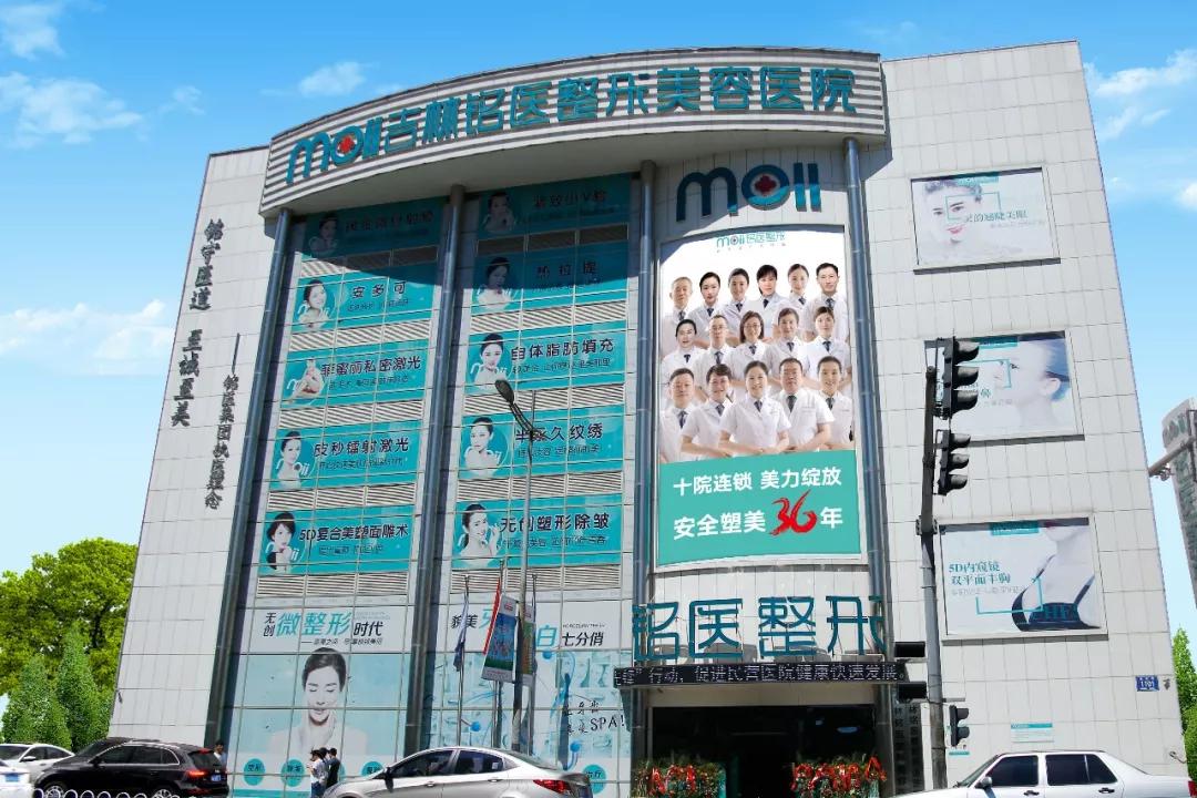 星耀三环·美动全城｜铭医欧亚院12月30日耀世启航！