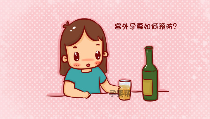 孕期宫腔出血肚子疼,怀孕有出血和腹痛一定是宫外孕吗