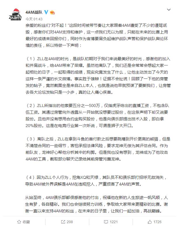 4am周莉莉离队原因,4am离队门最新消息