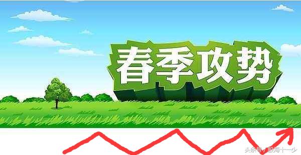 主力资金正在从一线权重切换二线蓝筹春季行情或已起步