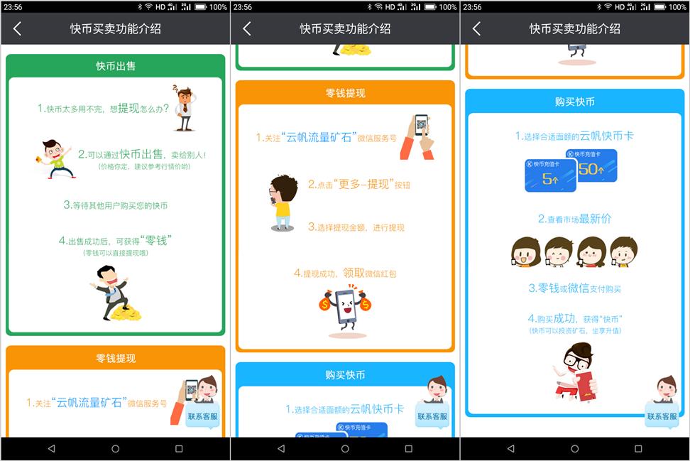 神秘！我家的宽带每天帮我挣几十元：吓蒙圈