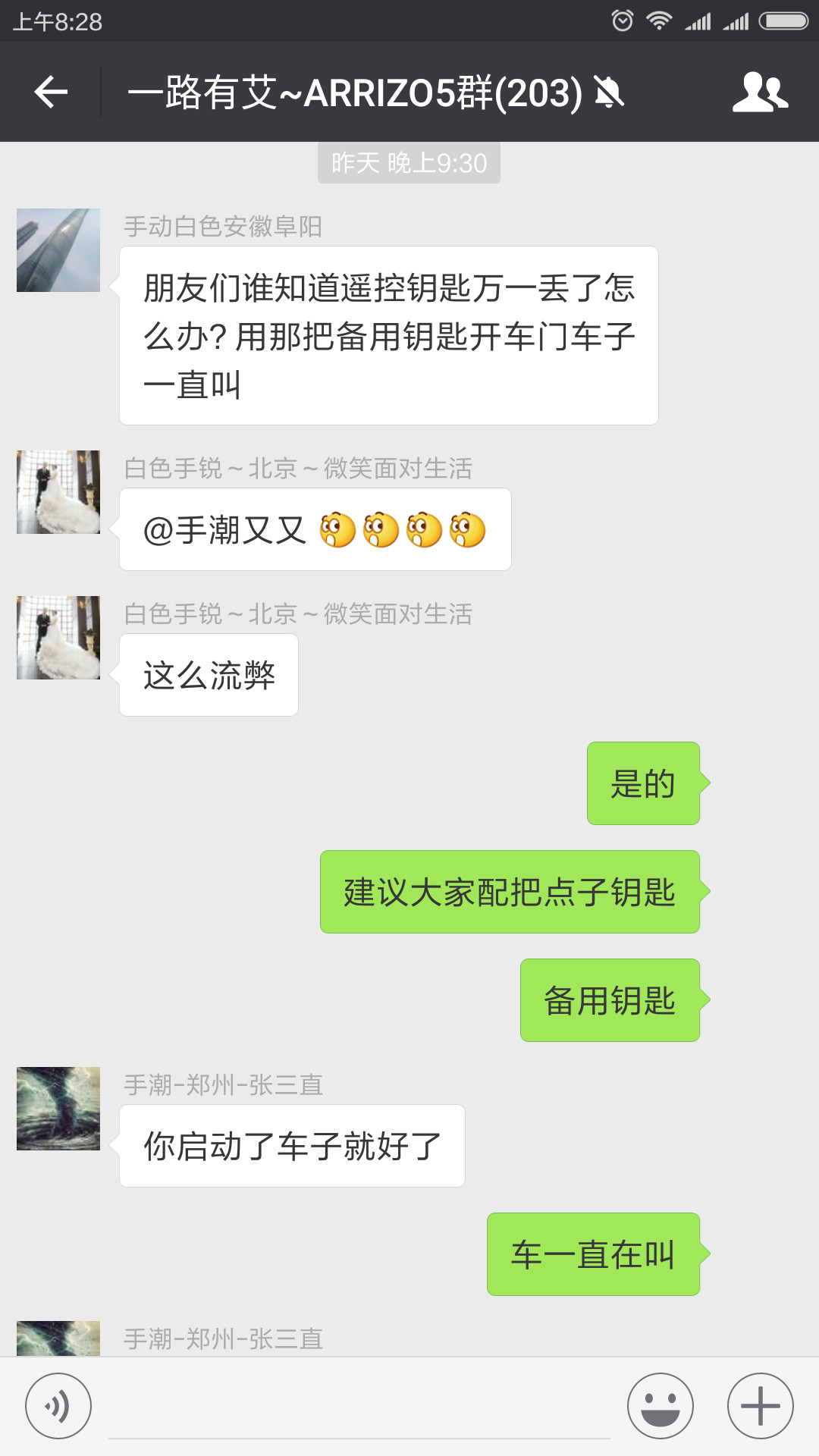 艾瑞泽5只有一把遥控钥匙，钥匙丢失怎么办？遥控钥匙怎么配？