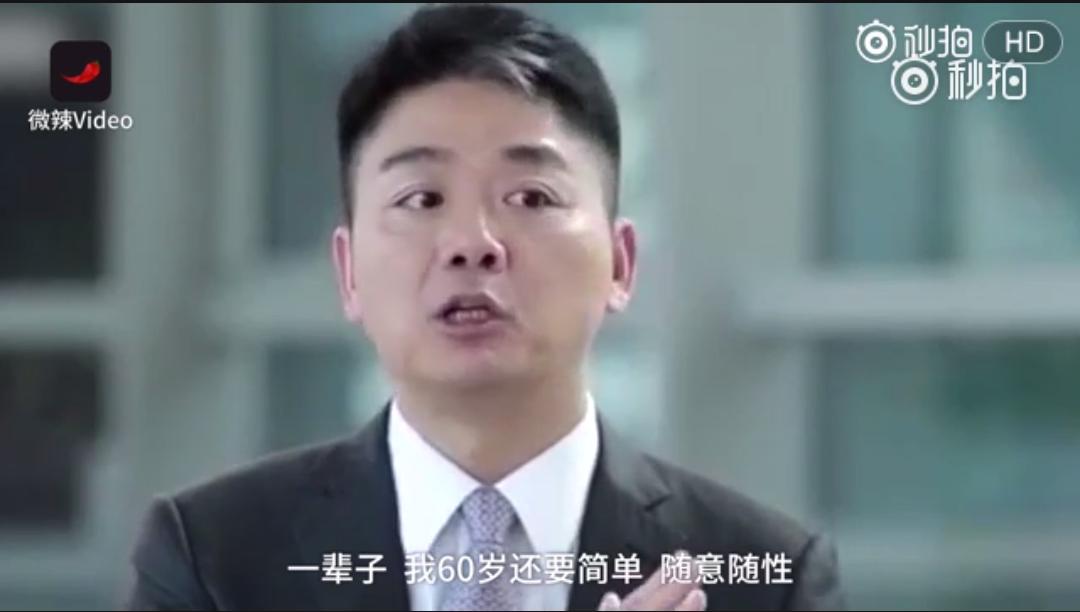 刘强东对自己的评价,你们对刘强东有什么看法