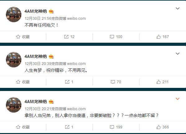 4am周莉莉离队原因,4am离队门最新消息