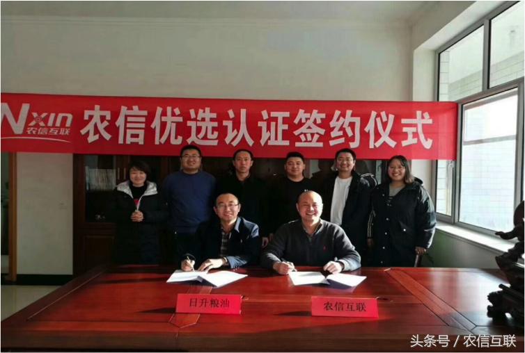 热烈恭喜山西日升粮油优质压片玉米认证农信优选