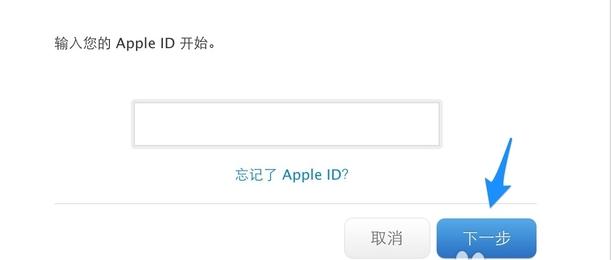 忘记苹果id和icloud邮箱密码,忘记icloud密码如何抹掉iphone