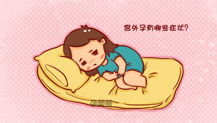 孕期宫腔出血肚子疼,怀孕有出血和腹痛一定是宫外孕吗