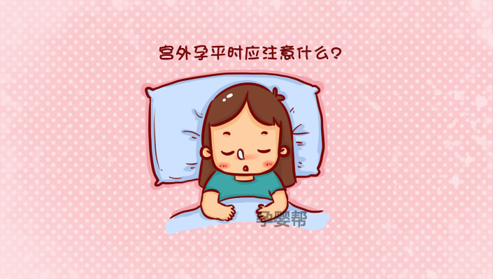 孕期宫腔出血肚子疼,怀孕有出血和腹痛一定是宫外孕吗