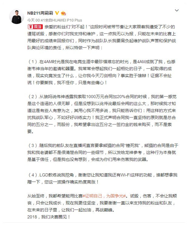 4am周莉莉离队原因,4am离队门最新消息