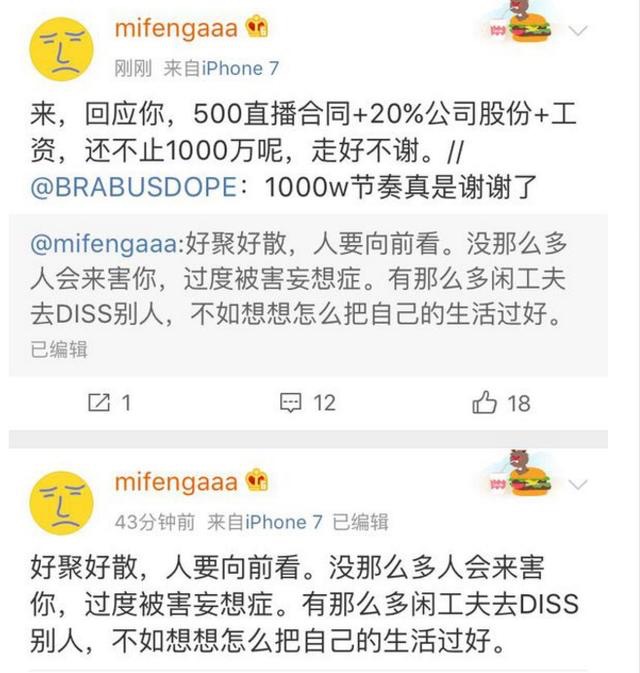 4am周莉莉离队原因,4am离队门最新消息