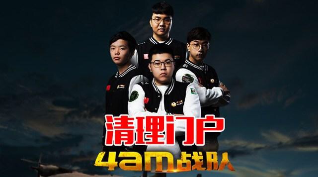 4am周莉莉离队原因,4am离队门最新消息