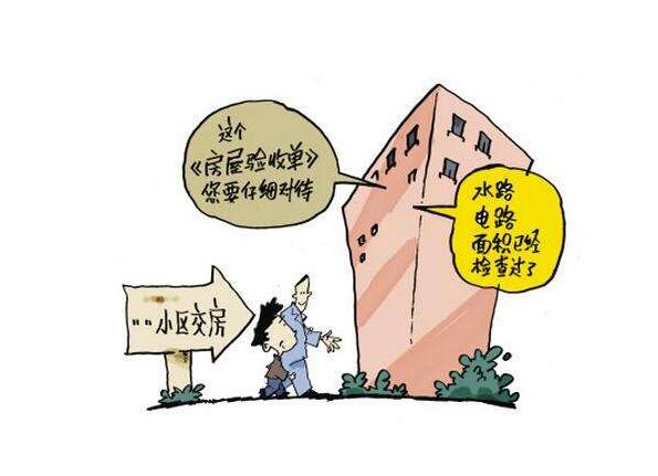 商品房质量保证书下来后多久交房,新房交房后开发商质保是几年