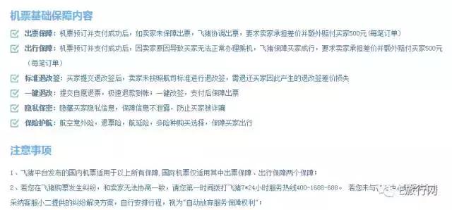 机票出票了名字错一个字怎么办,机票预订护照信息填错可以出票吗