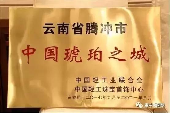 再见云南腾冲,再见2017动态图片