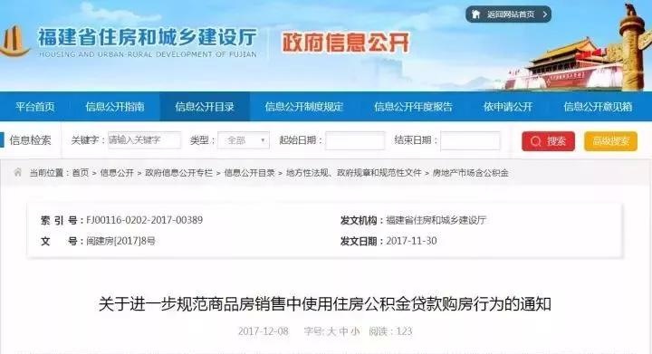 多盘摩拳入市，谁将领跑宁德楼市，打响2018年“第一枪”？