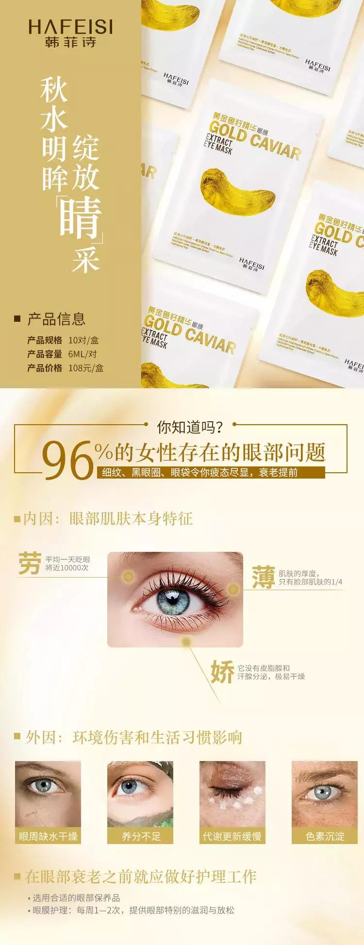 眼膜真的,敷眼膜是真的有用吗