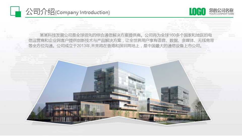 浣撹偛鍝佺墝瀹ｄ紶ppt妯℃澘,ppt妯℃澘瀹ｄ紶