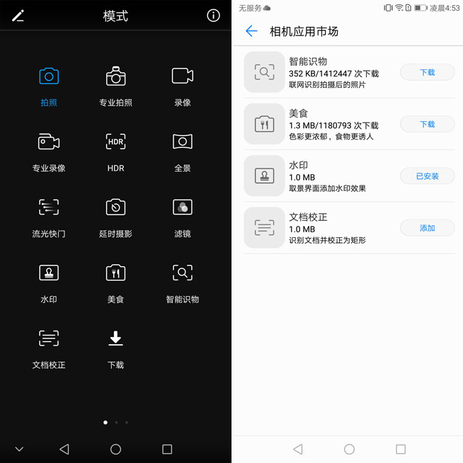 华为畅享7体验评测,华为畅享7s推荐