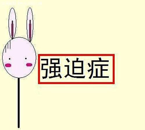 锁门强迫症，好难受，到底有哪些有效的方法？