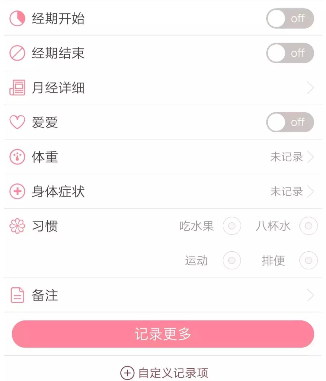超超超超超全大姨妈攻略！专治各种姨妈痛、躁动症、不安的心！
