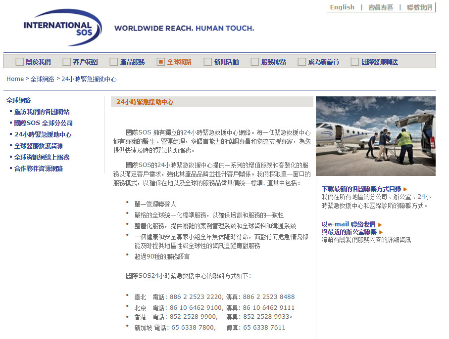 小孩受伤急需上飞机,小孩乘飞机就医