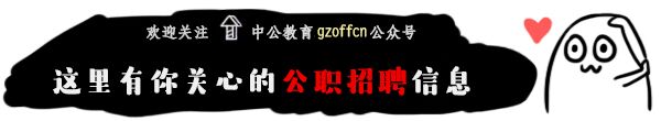 为什么那么多人去银行,为什么那么多人要去考公务员